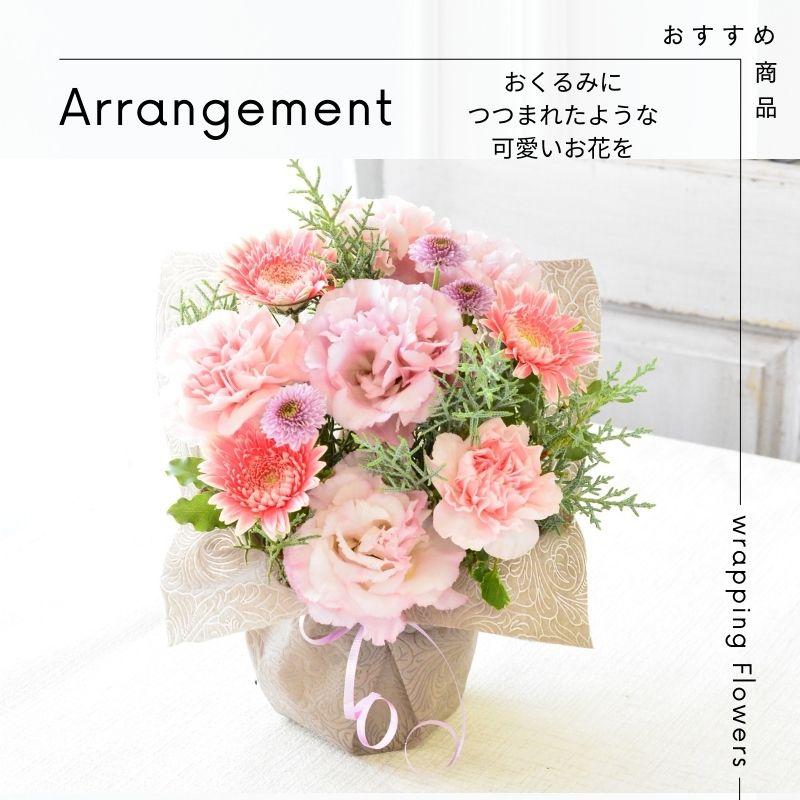 ブーケ 花とギフトの店 ARNE お中元 サマーギフト 花束 花 フラワー