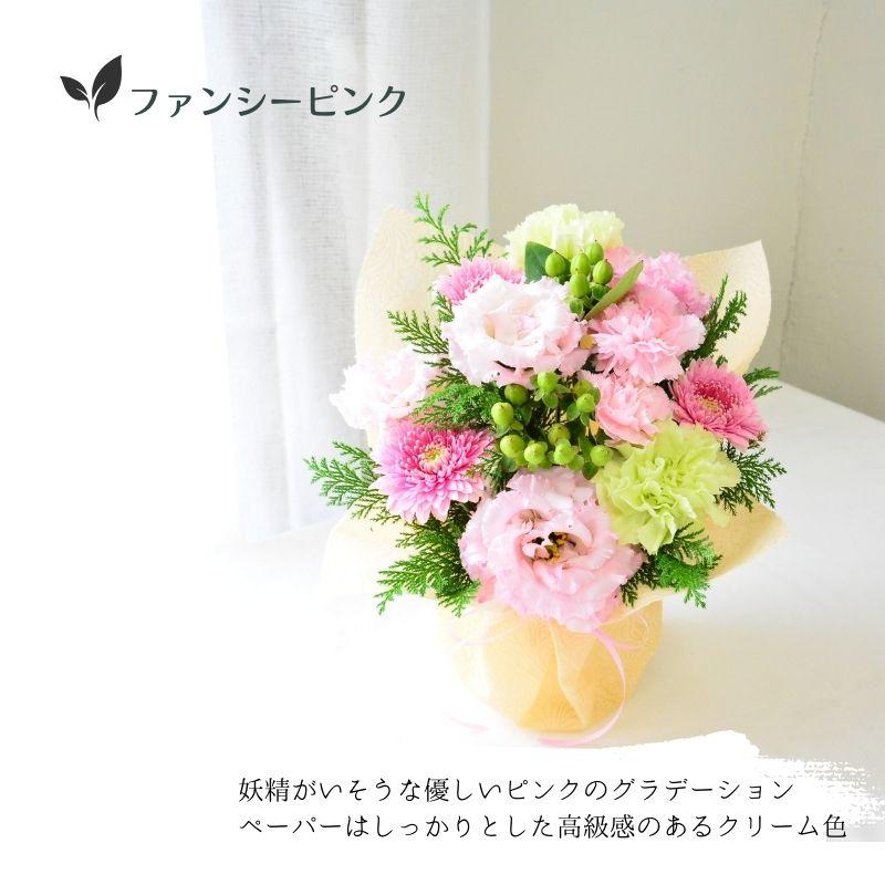 ブーケ 花とギフトの店 ARNE 花束 花 フラワーアレンジメント フラワー