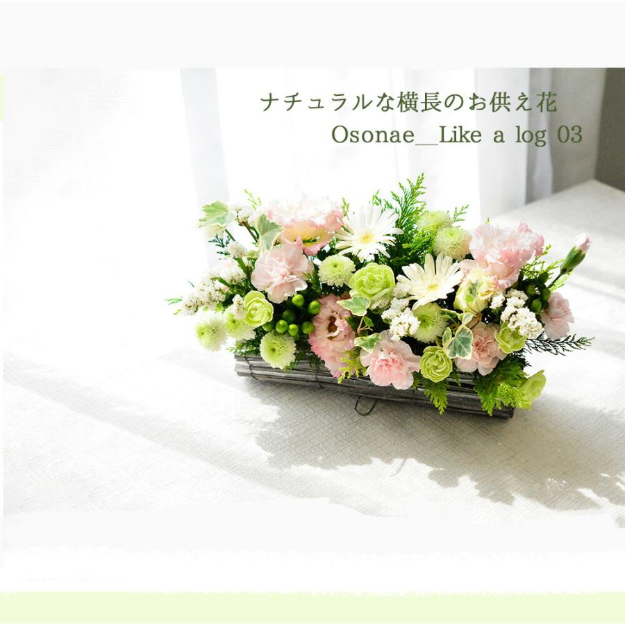 ブーケ 花とギフトの店 ARNE お供え花 花 フラワーアレンジメント 生花