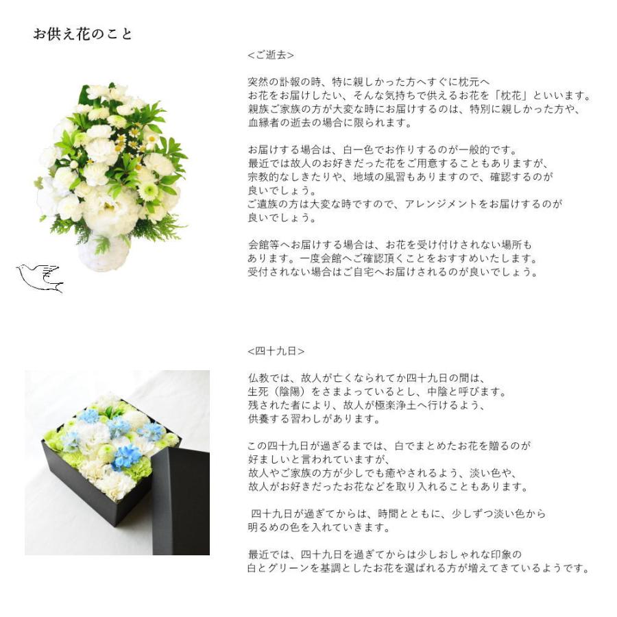 ブーケ 花とギフトの店 ARNE お供え花 花 フラワーアレンジメント 生花 