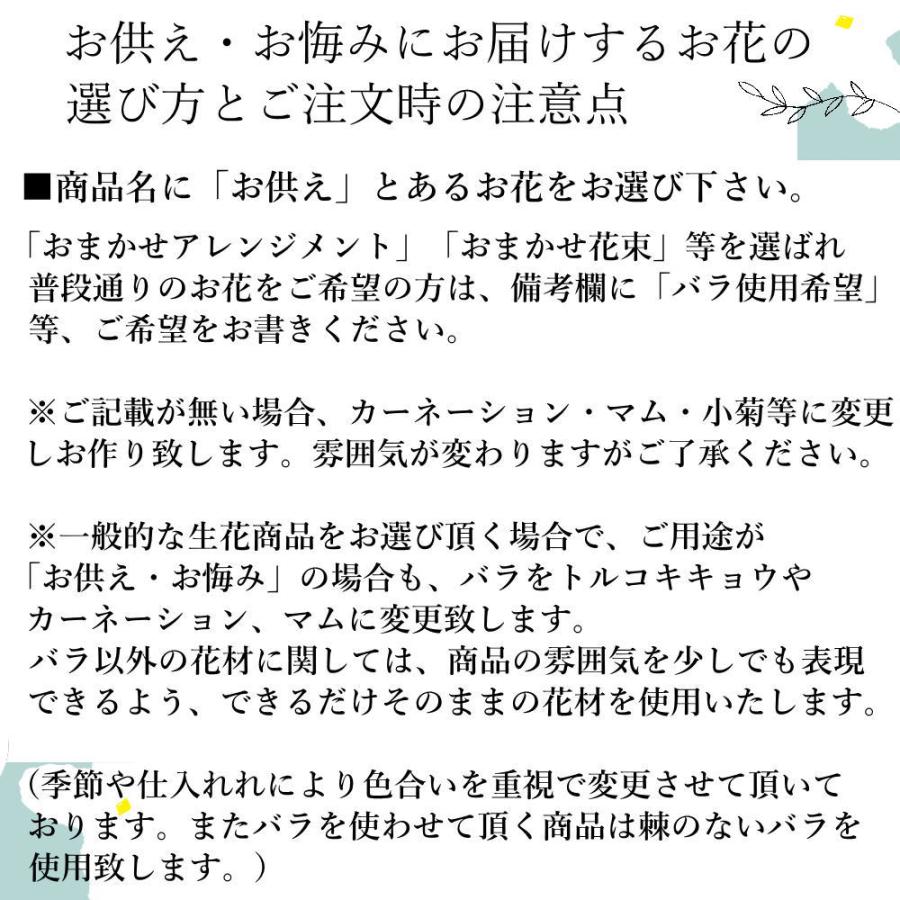 生花 お供え アレンジメント フラワーギフト お悔み お供花 命日 月命日 綺麗 おしゃれ 高級感 仏前 白 マム s お花 爆買の画像