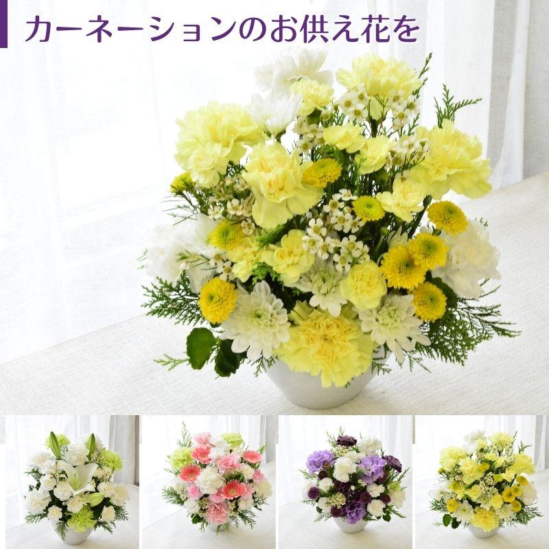 ブーケ 花とギフトの店 ARNE お盆 仏花 お供え花 花 フラワー
