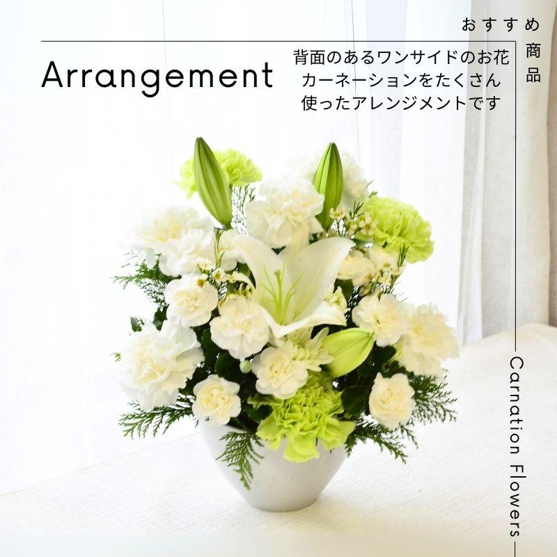 ブーケ 花とギフトの店 ARNE お供え花 花 フラワーアレンジメント 生花