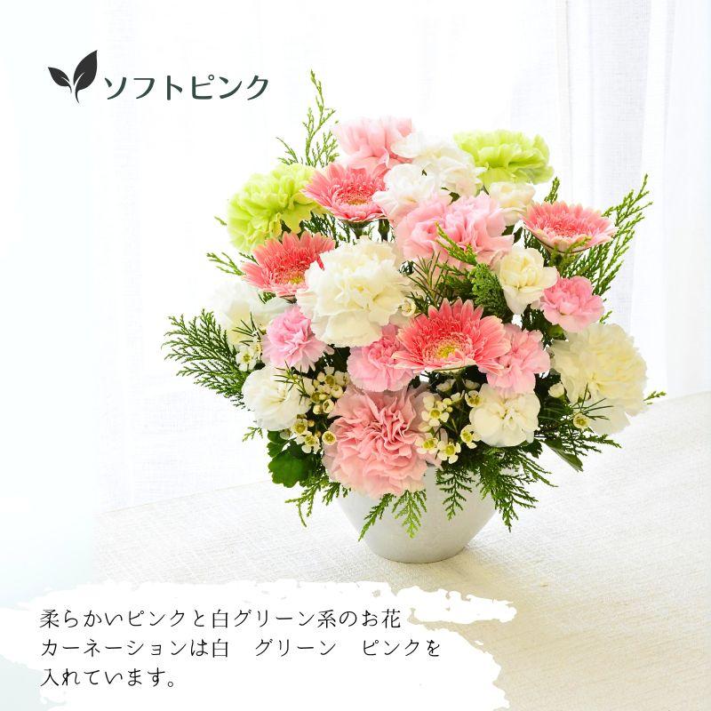 ブーケ 花とギフトの店 ARNE お供え花 花 フラワーアレンジメント 生花