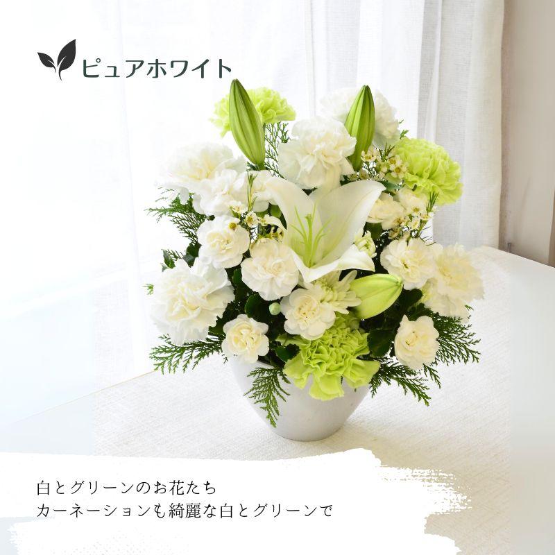 ブーケ 花とギフトの店 ARNE お盆 仏花 お供え花 花 フラワー