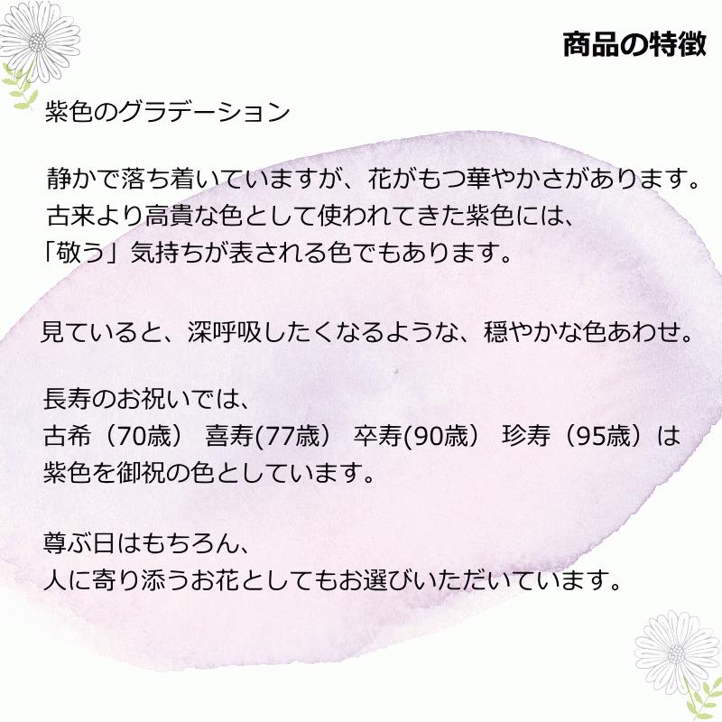 誕生日 あす着 お中元 花 ギフト 長寿 女性 男性 メッセージok おまかせ お祝い 記念日 展示会 発表会 お見舞い 楽屋花 退職祝い お供え 紫のアレンジ ｌ A Av005 Arne 通販 Yahoo ショッピング