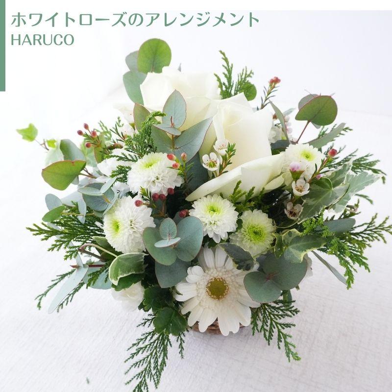 ブーケ 花とギフトの店 ARNE 誕生日 花 あす着 フラワーアレンジメント