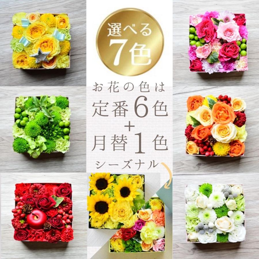 ブーケ 花とギフトの店 ARNE サマーギフト 花 フラワーボックス