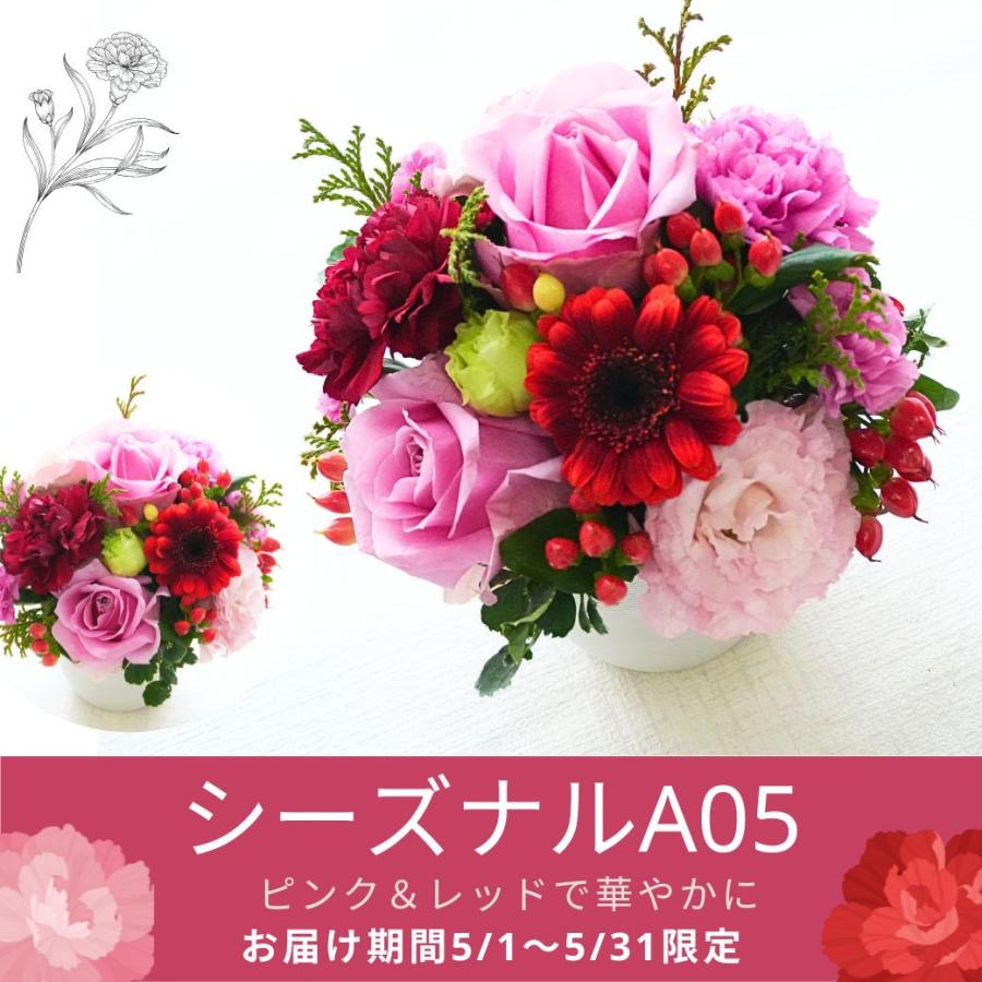 ブーケ 花とギフトの店 ARNE 花 フラワーアレンジメント 誕生日 生花
