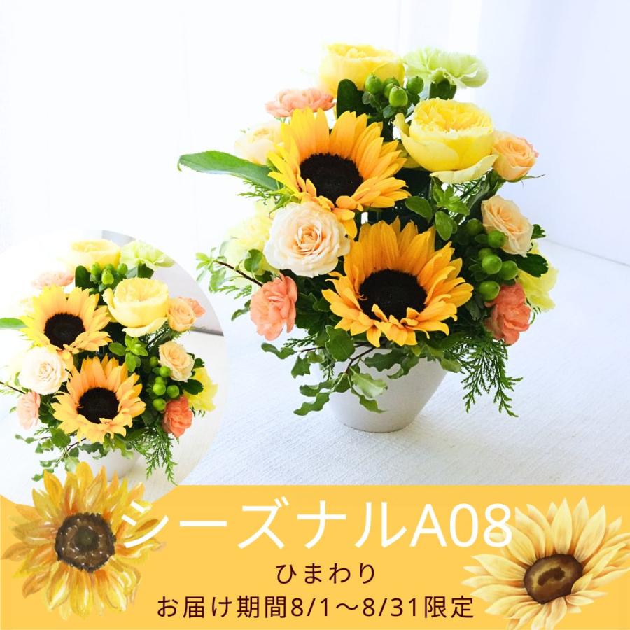 ブーケ 花とギフトの店 ARNE お中元 サマーギフト 誕生日 花 フラワー