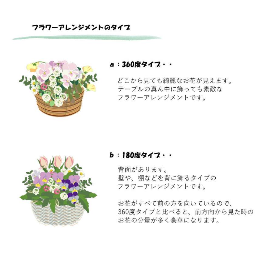 父の日 誕生日 花 フラワーアレンジメント お祝い 生花 おまかせ 長寿 展示会 発表会 楽屋花 退職祝い 昇進御祝 新築御祝 プレゼント 爆買_13