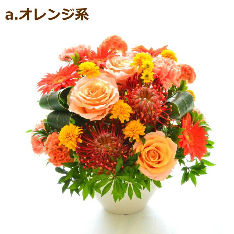 父の日 誕生日 花 フラワーアレンジメント お祝い 生花 おまかせ 長寿 展示会 発表会 楽屋花 退職祝い 昇進御祝 新築御祝 プレゼント 爆買_6