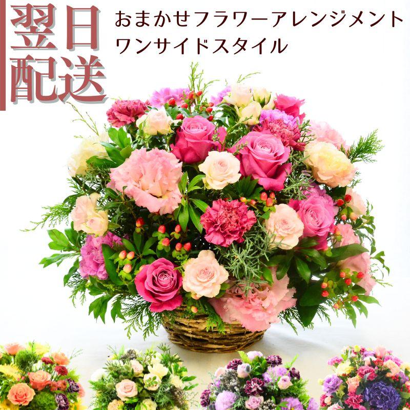 ブーケ 花とギフトの店 ARNE 誕生日 花 お祝い 生花 フラワーギフト