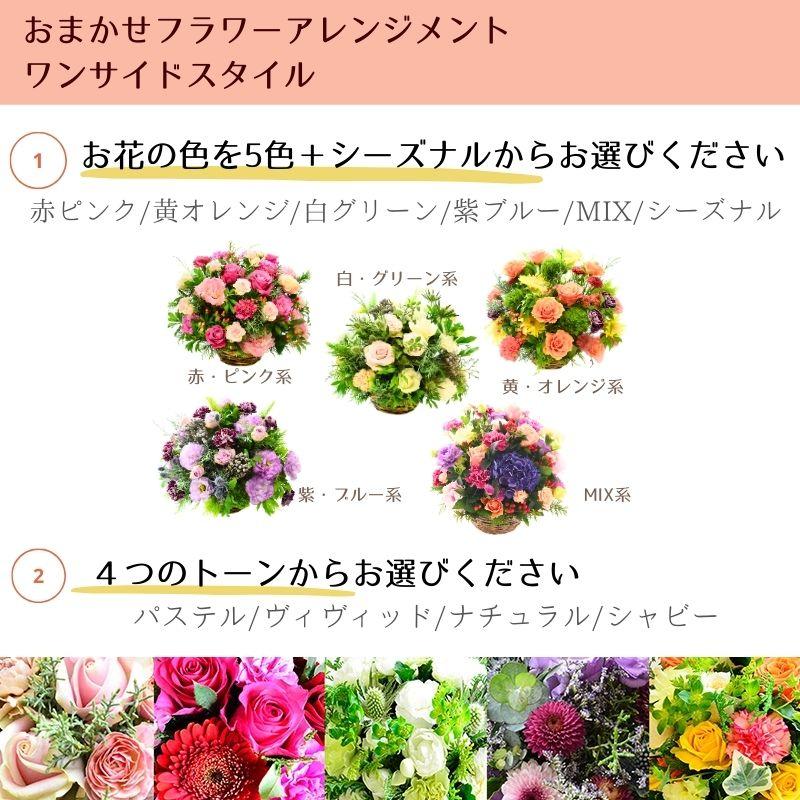 ブーケ 花とギフトの店 ARNE 敬老の日 誕生日 花 お祝い 生花 フラワー