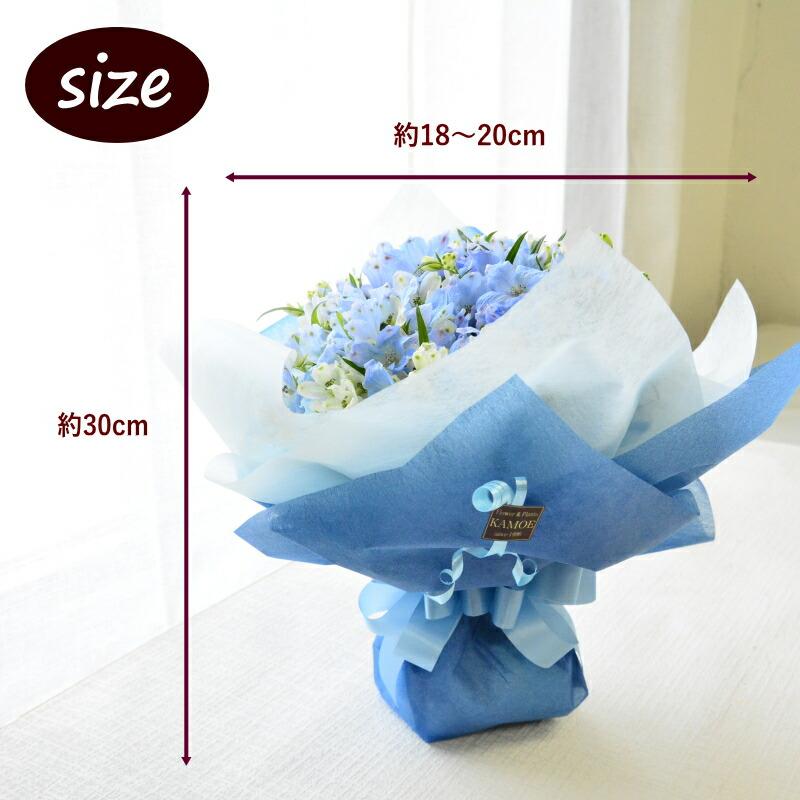 ブーケ 花とギフトの店 ARNE 花 生花 花束 水色 ブーケ フラワー