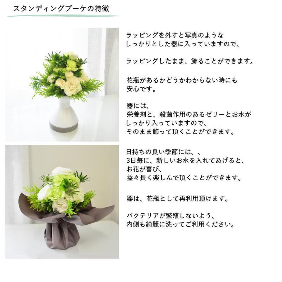 格安販売中 母の日 父の日 あす着 花束 フラワーギフト お供 ラッピングのまま飾れる花束 スタンディングブーケ お供え花 生花 お盆 お彼岸 お悔み 白い花 Wantannas Go Id