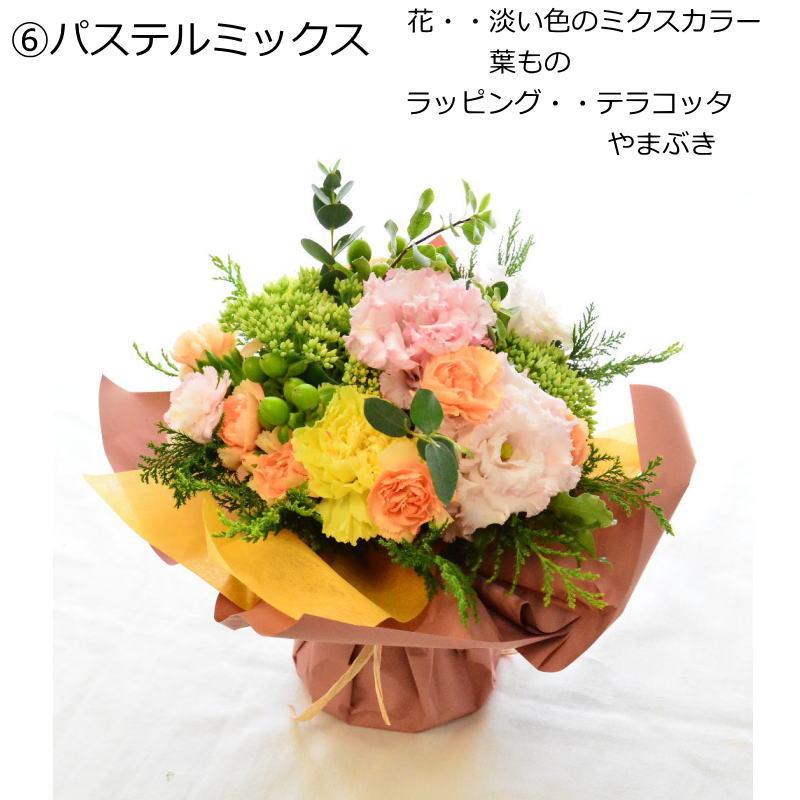 ブーケ 花とギフトの店 ARNE 花束 誕生日 花 ブーケ ラッピングのまま