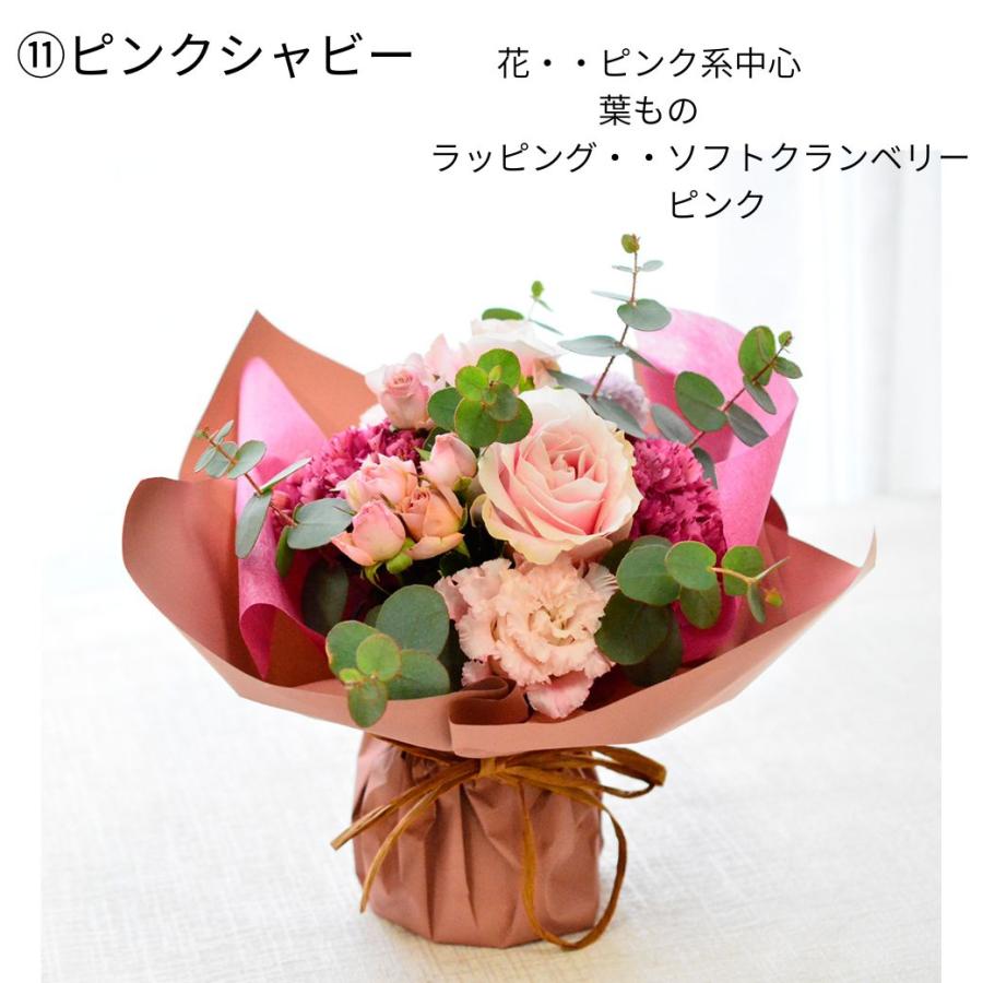 ブーケ 花とギフトの店 ARNE 花束 誕生日 花 ブーケ ラッピングのまま