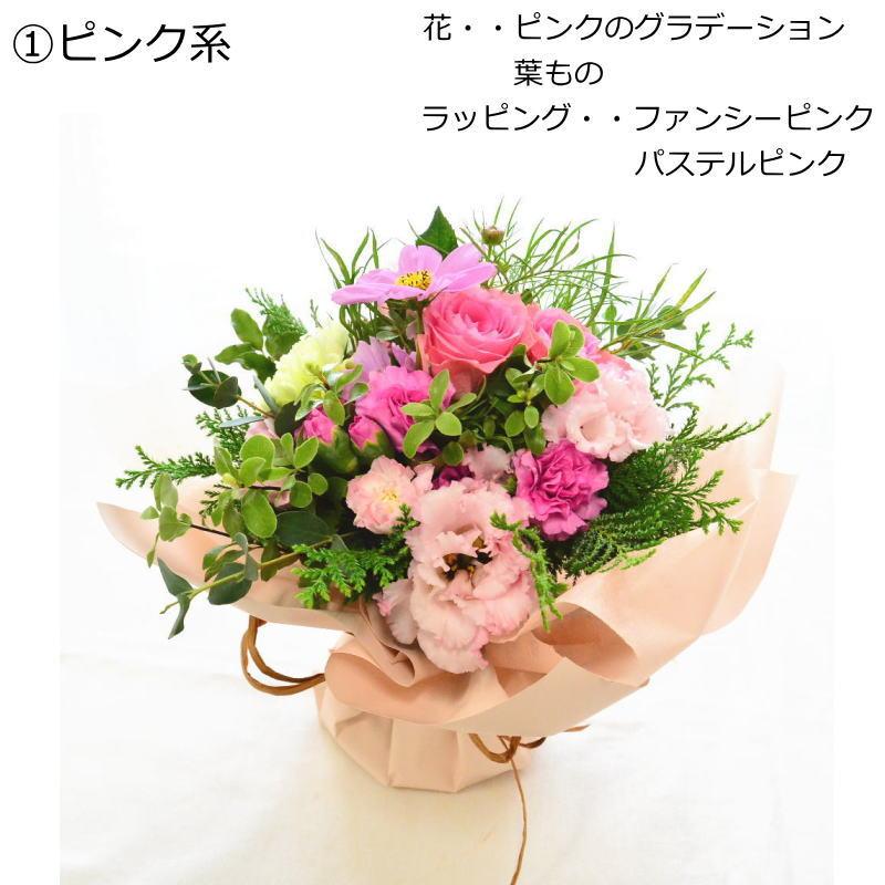 ブーケ 花とギフトの店 ARNE 花束 誕生日 花 ブーケ ラッピングのまま