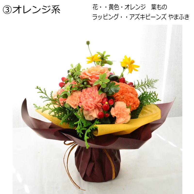 ブーケ 花とギフトの店 ARNE 花束 誕生日 花 ブーケ ラッピングのまま
