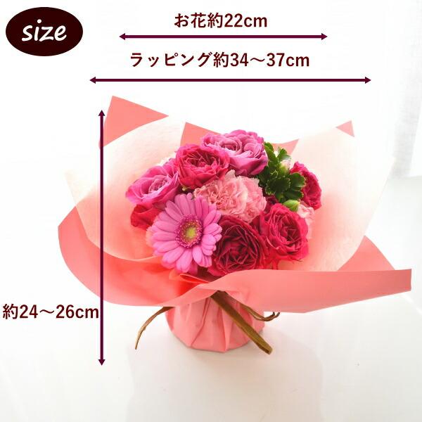 ピンクの花束アレンジメント ブーケ 花とギフトの店 ARNE お中元 サマーギフト 花 生花 花束
