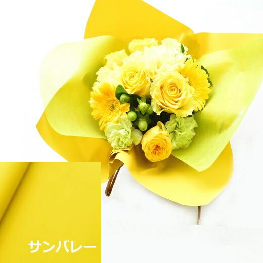 ブーケ 花とギフトの店 ARNE 敬老の日 花 生花 花束 ラッピングのまま