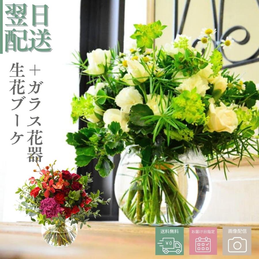 お花とセットでギフトにいかがですか？　本日値引き中　バカラ　花瓶　新品 ブーケ 花とギフトの店 ARNE 母の日 花束 切花 生花 花瓶 セット