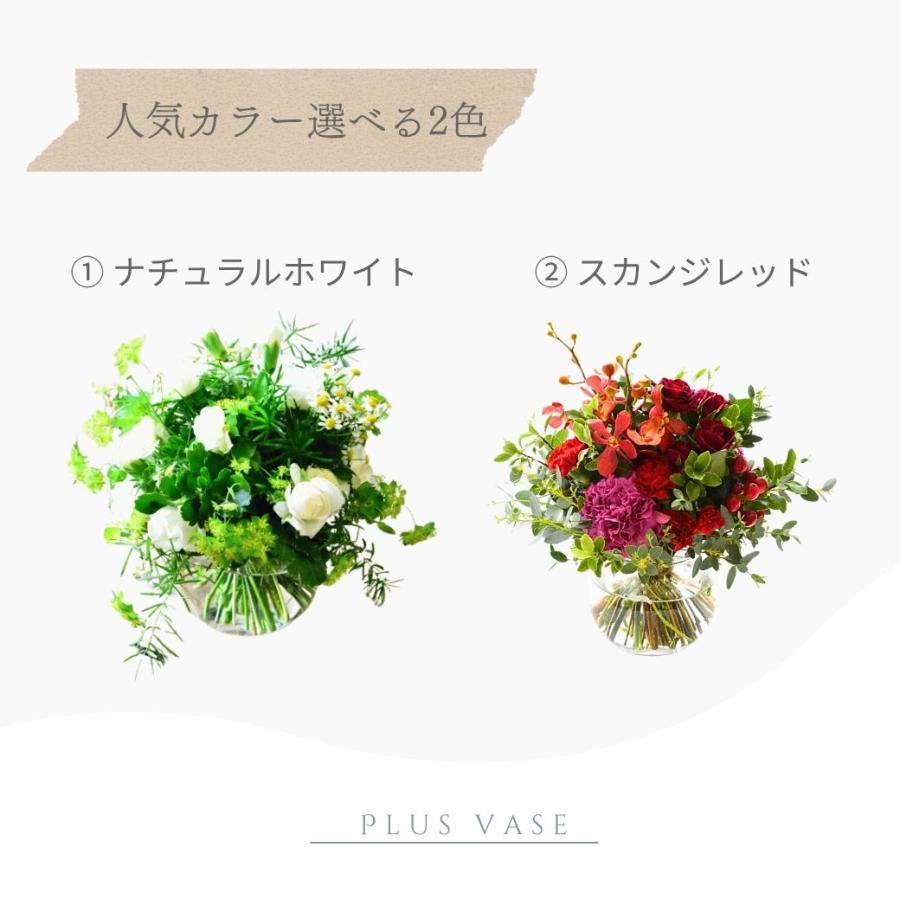 ブーケ 花とギフトの店 ARNE 花束 切花 生花 花瓶 セット フラワー