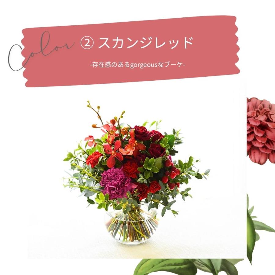ブーケ 花とギフトの店 ARNE 花束 切花 生花 花瓶 セット フラワー