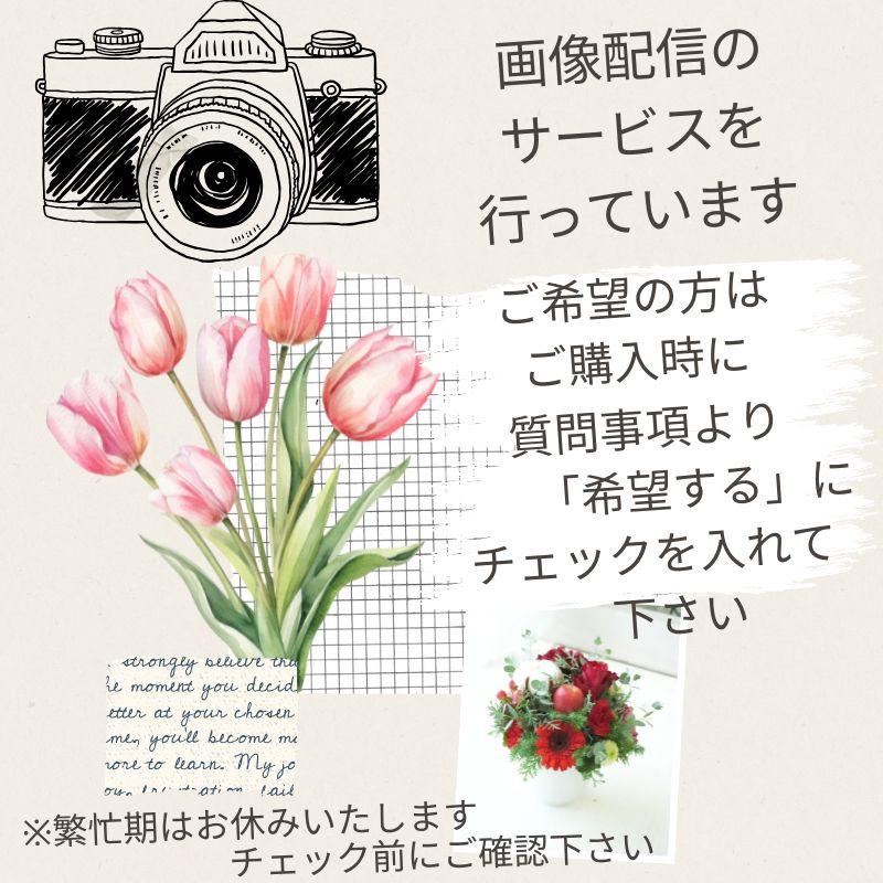 ブーケ 花とギフトの店 ARNE 花束 切花 生花 花瓶 セット フラワー