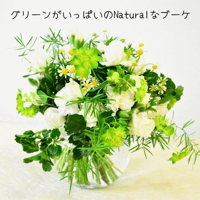 ブーケ 花とギフトの店 ARNE 花束 切花 生花 花瓶 セット フラワー