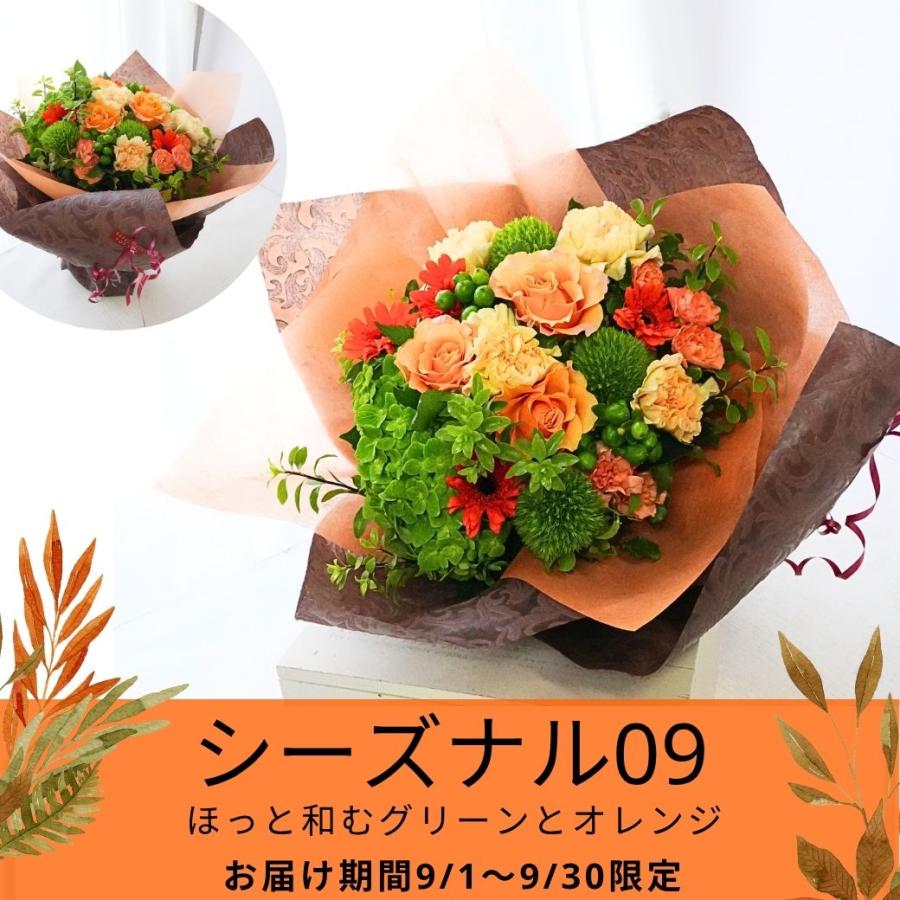 ブーケ 花とギフトの店 ARNE 遅れてごめんね 敬老の日 花 花束 誕生日