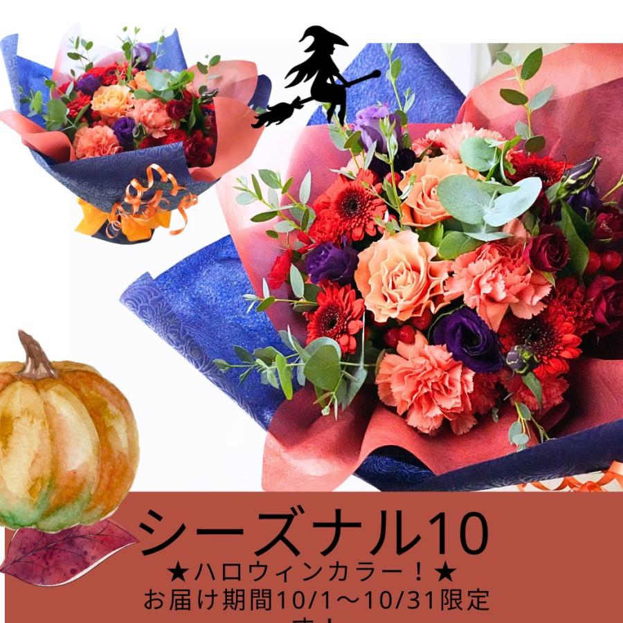 ブーケ 花とギフトの店 ARNE 遅れてごめんね 敬老の日 花 花束 誕生日