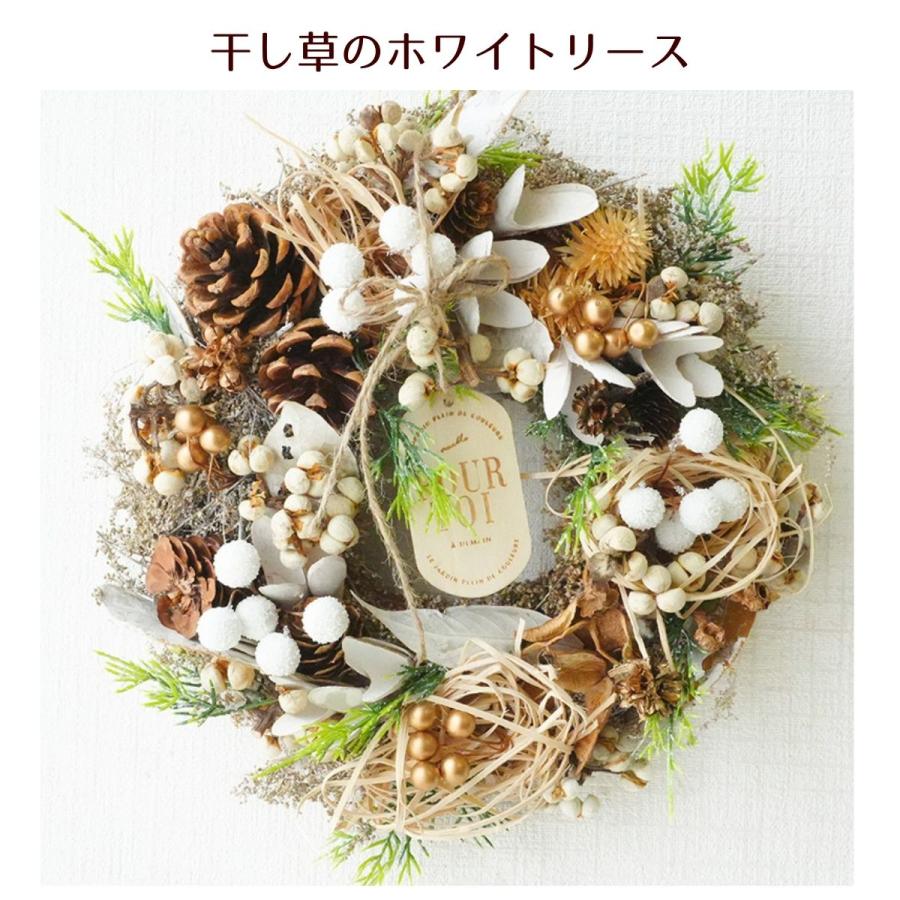 ブーケ 花とギフトの店 ARNE クリスマスリース クリスマス 飾り 花