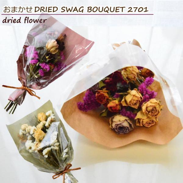誕生日 お中元 ドライフラワー 花束 切花 スワッグ ギフト 壁飾り ブーケ フラワーギフト プレゼント ドライフラワーの花束 お誕生日 御祝 新築御祝 展示会 Dm009 Arne 通販 Yahoo ショッピング