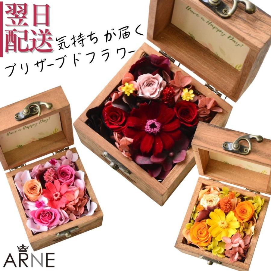 ブーケ 花とギフトの店 ARNE 花 プリザーブドフラワー フラワー