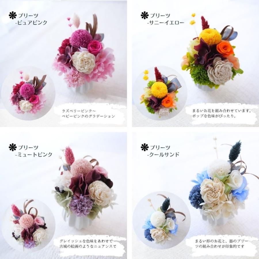 ブーケ 花とギフトの店 ARNE プリザーブドフラワー プレゼント