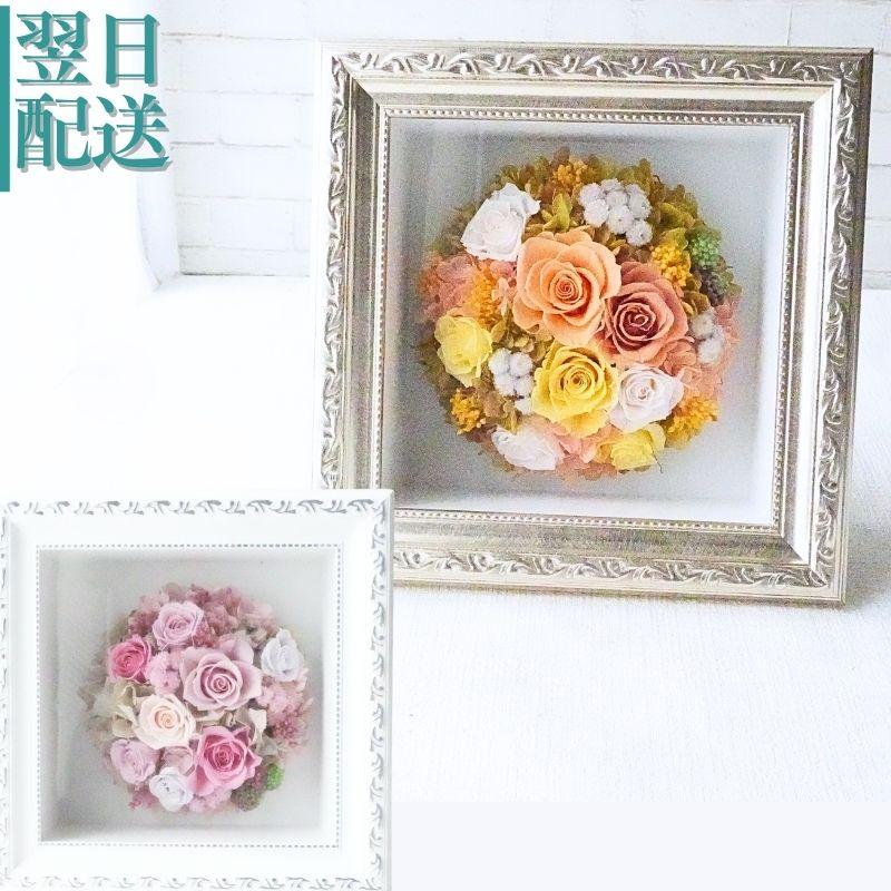 母の日 プリザーブドフラワー 花 誕生日 フラワーギフト 額縁 壁飾り プレゼント 丸い花 フラワーアレンジメント 記念品 お祝い おしゃれ インテリア 爆買_1