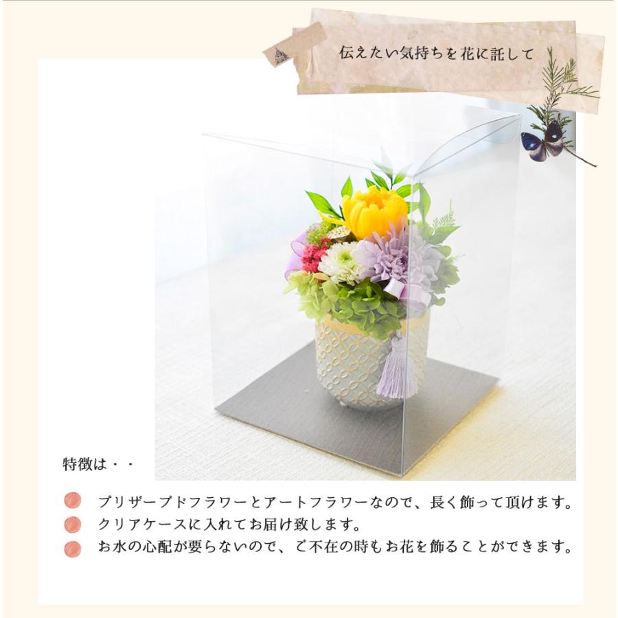 プリザーブドフラワーアレンジメント お供え ブーケ 花とギフトの店 ARNE 花 プリザーブドフラワー お供え花 菊