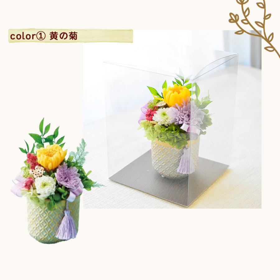 ブーケ 花とギフトの店 ARNE 花 プリザーブドフラワー お供え花 菊