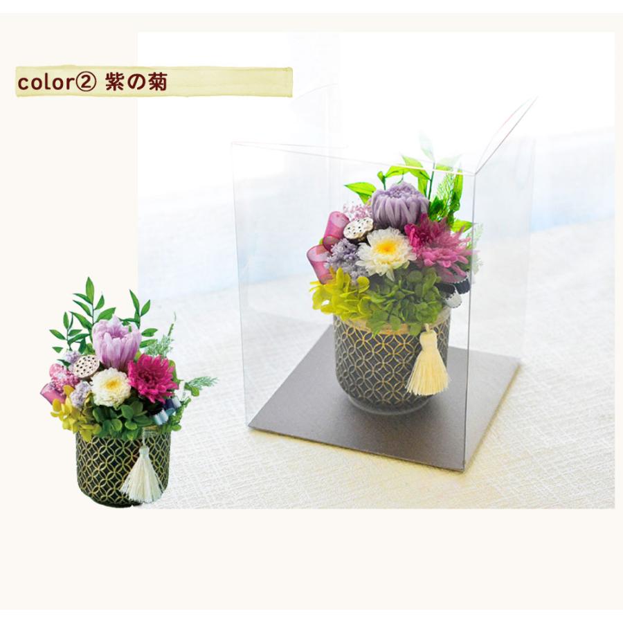 ブーケ 花とギフトの店 ARNE 花 プリザーブドフラワー お供え花 菊