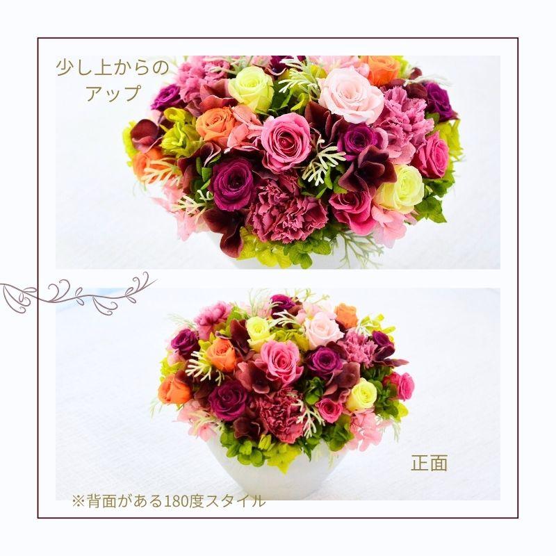 ブーケ 花とギフトの店 ARNE 花 プリザーブドフラワー プレゼント