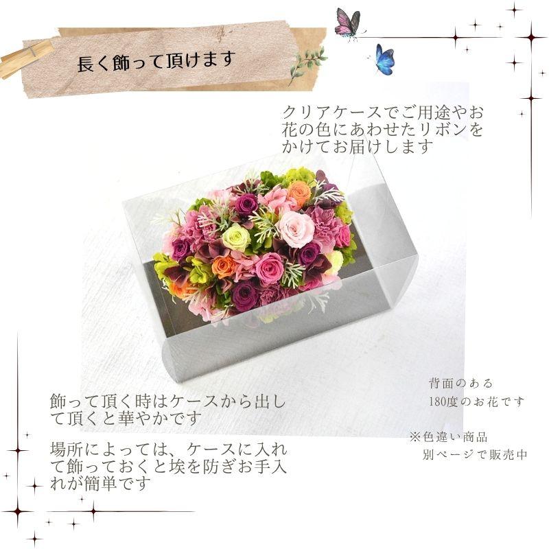 ブーケ 花とギフトの店 ARNE 花 プリザーブドフラワー プレゼント
