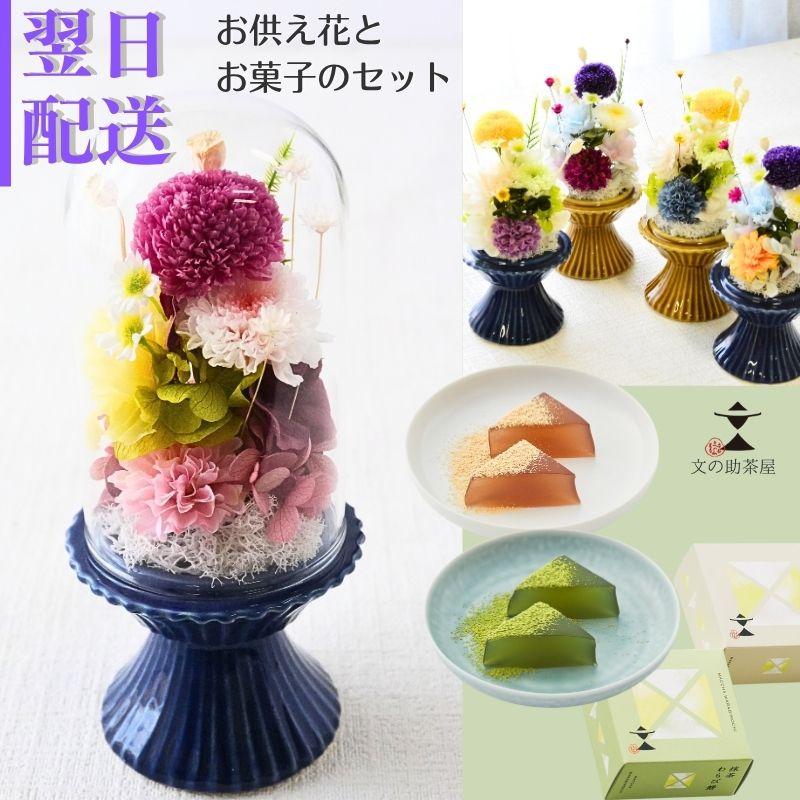 ブーケ 花とギフトの店 ARNE お供え プリザーブドフラワー