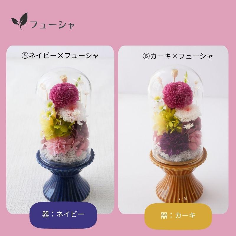 ブーケ 花とギフトの店 ARNE お供え プリザーブドフラワー