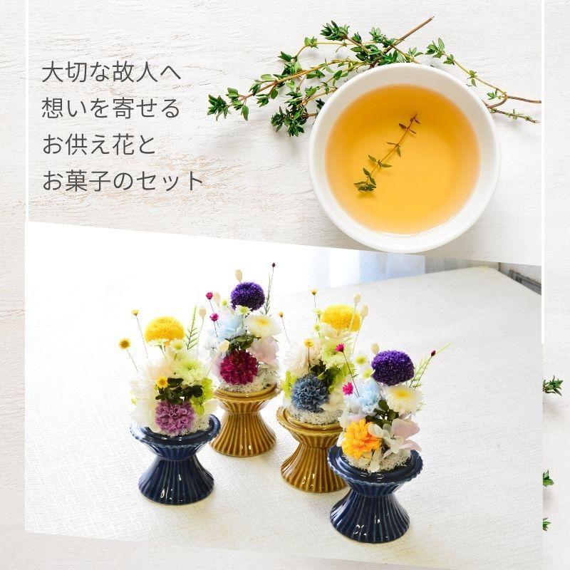 ブーケ 花とギフトの店 ARNE お供え プリザーブドフラワー