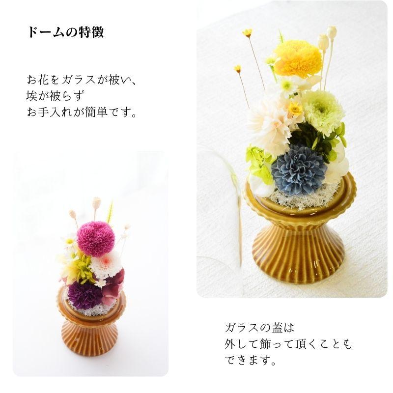 ブーケ 花とギフトの店 ARNE お供え プリザーブドフラワー