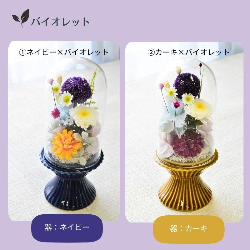 ブーケ 花とギフトの店 ARNE お供え プリザーブドフラワー