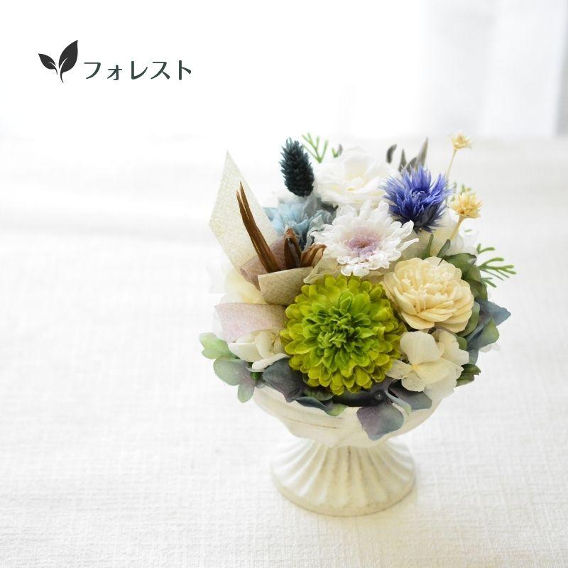 ブーケ 花とギフトの店 ARNE お彼岸 お供え 花 プリザーブドフラワー