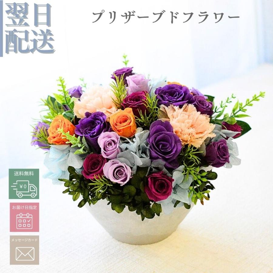 ブーケ 花とギフトの店 ARNE お中元 サマーギフト 花 プリザーブド